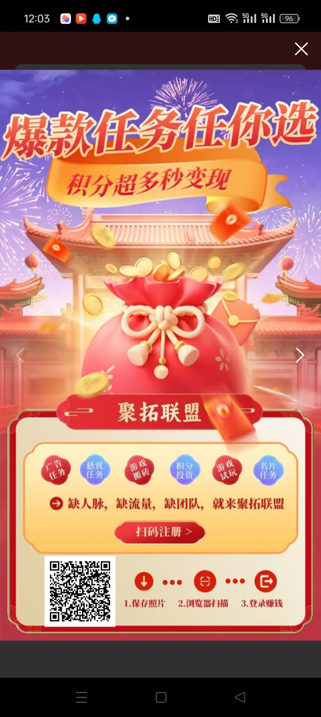 零撸首码(聚拓联盟)撸,看发广告零撸,零撸游戏试玩。好友跃,传奇打金-汇一线首码网