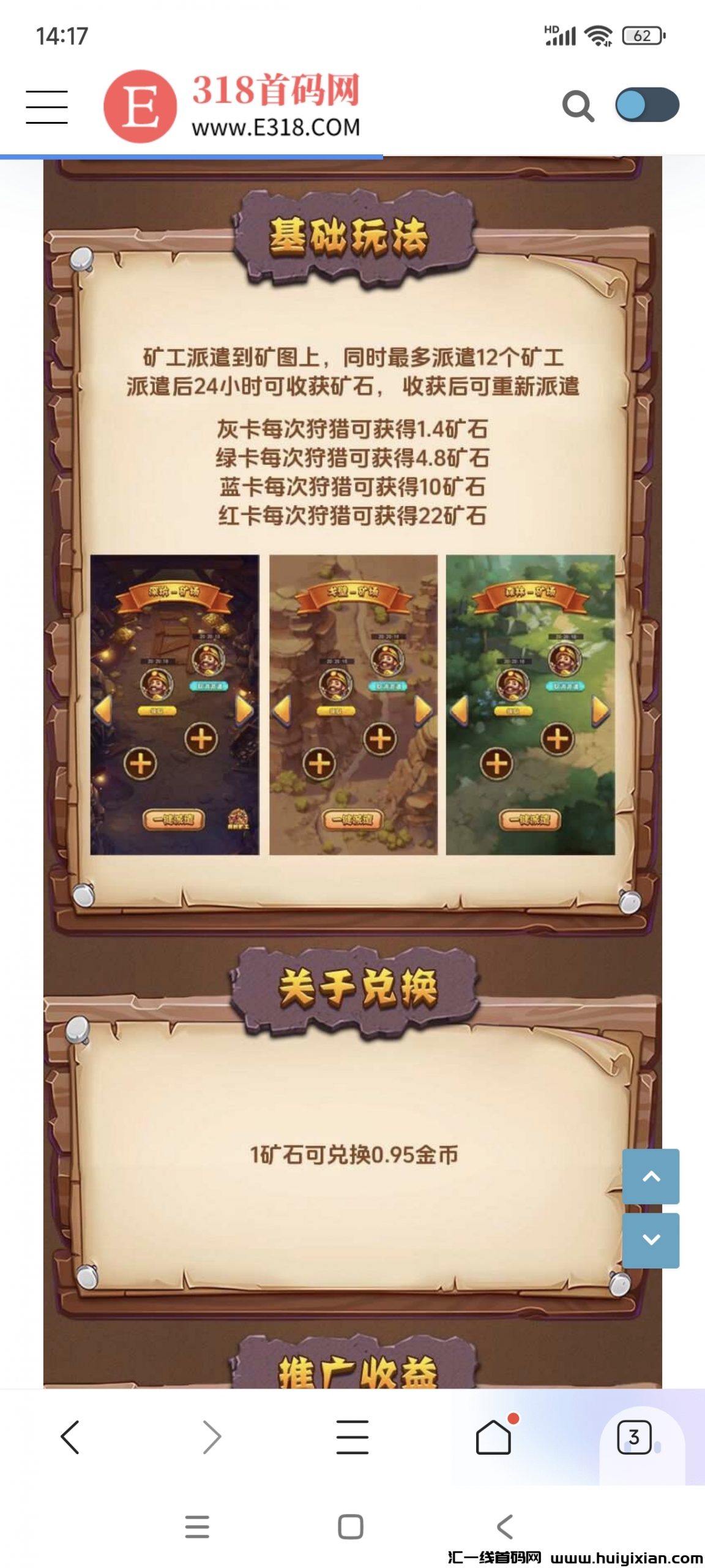 首码旷工来了,每天登录领收益,无广告!12代收益!-汇一线首码网