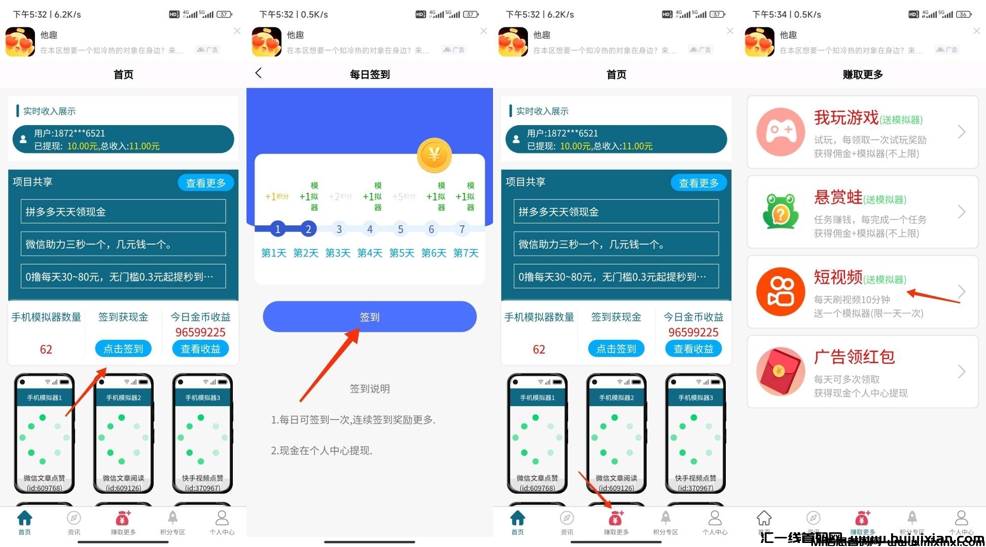 新年躺赚新姿势！模拟器分红，带你开启财富自由之旅-汇一线首码网