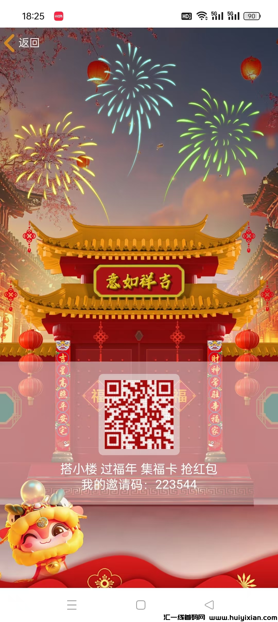 爱尚福年首码广告+试玩赚,最新模式,玩法多元化。注册有奖励,-汇一线首码网