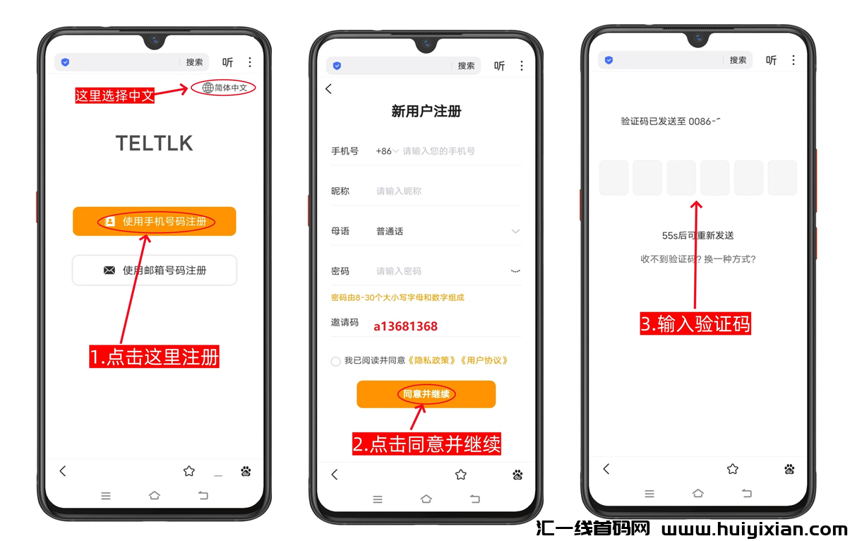 TELTLK国际小微，每天可零撸赚积分，注册教程，畅享全球社交-汇一线首码网