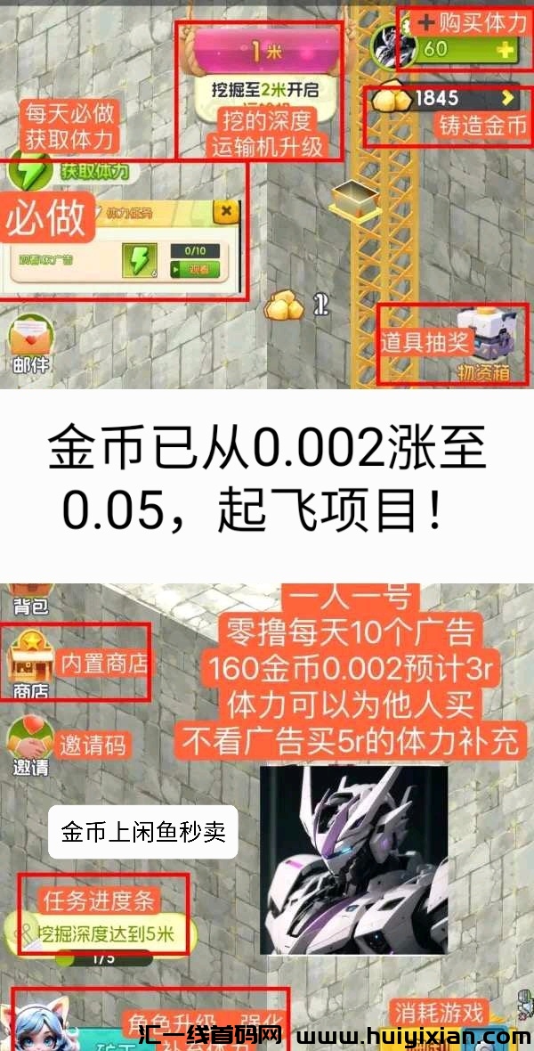 矿工小能手，优品会二台，刚出就起飞，最强零撸项目-汇一线首码网