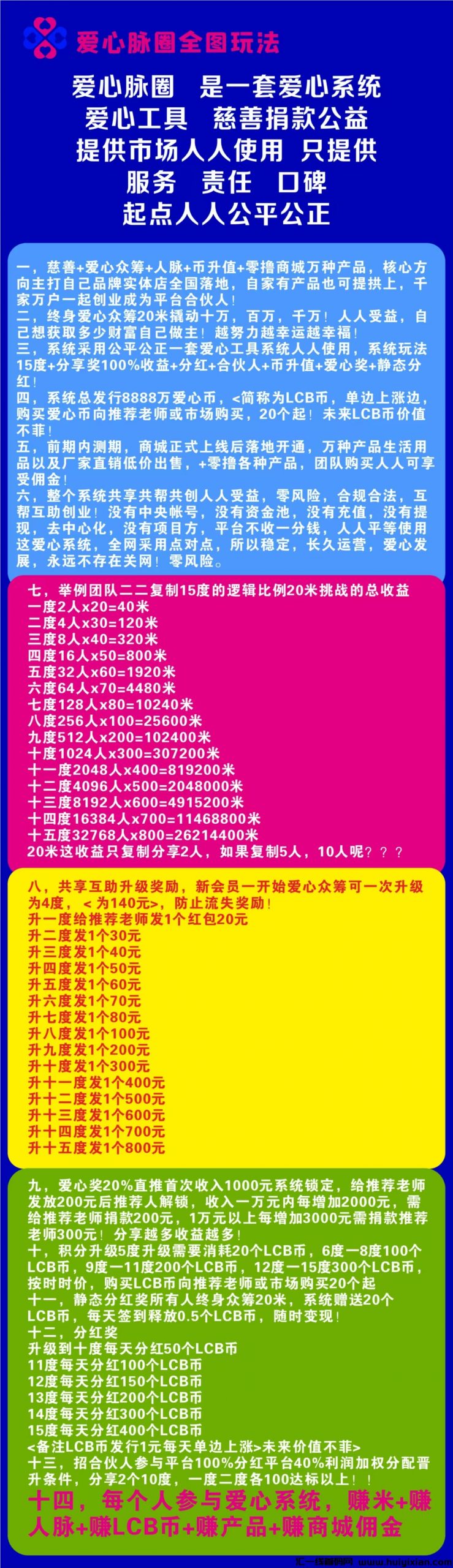6c6551265d20250103130817
