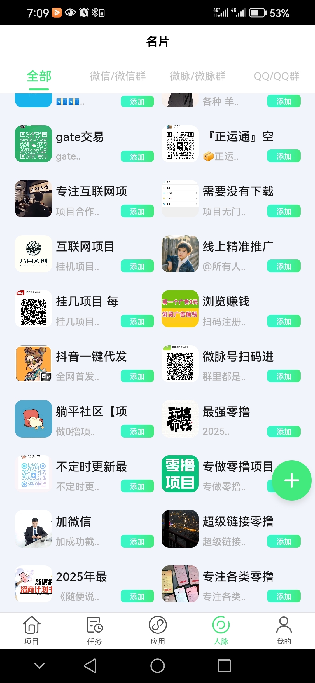 708fb7b96920250113153023
