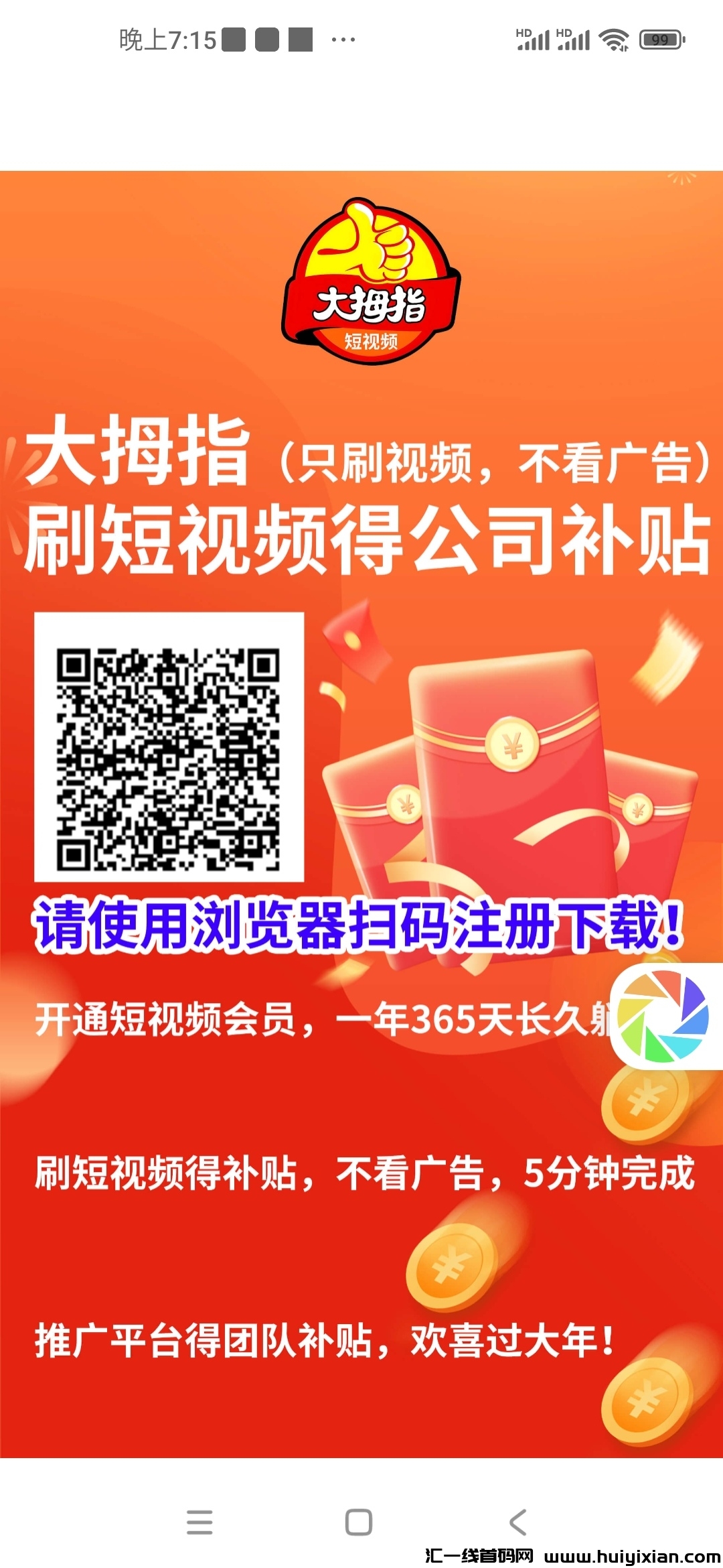 75107c87d120250122101220