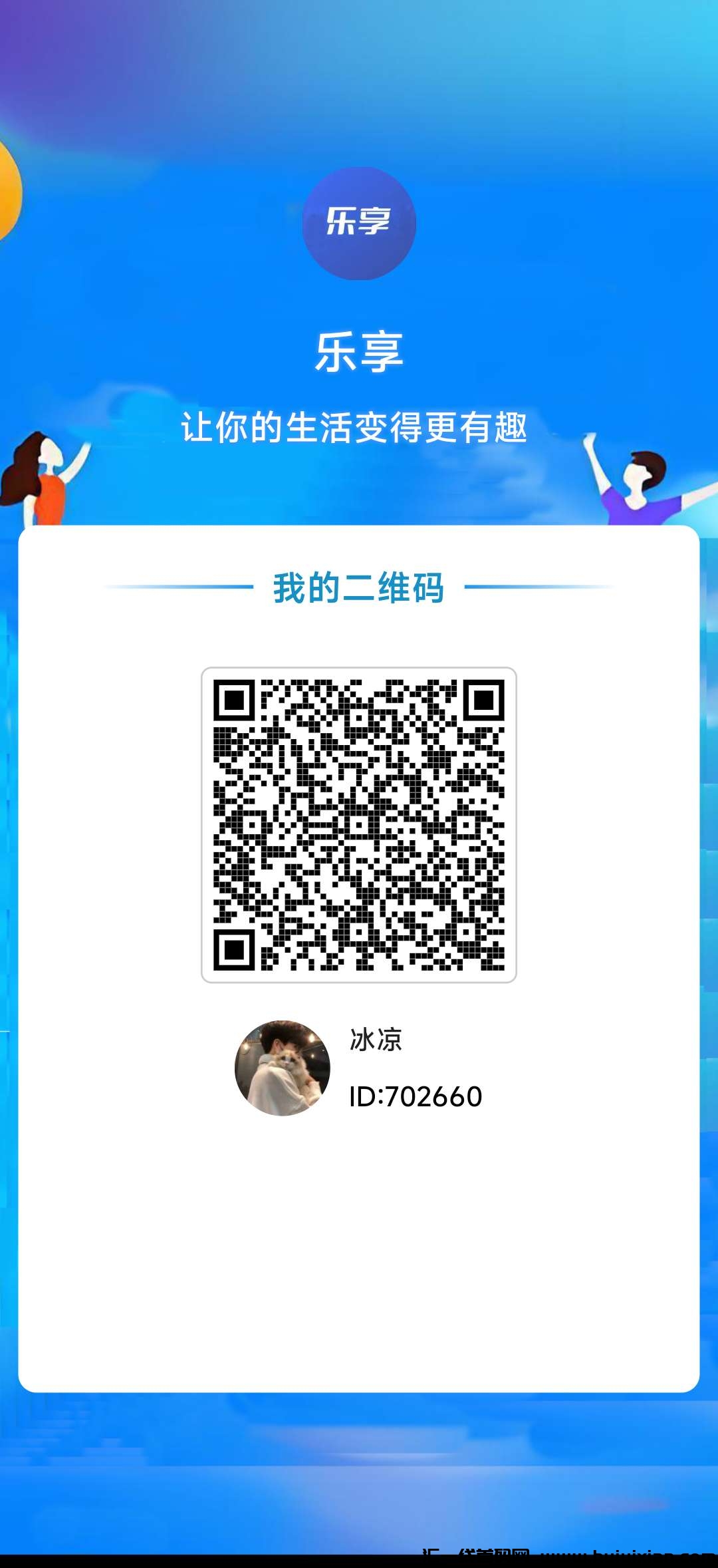 乐享首码，最新零撸项目-汇一线首码网