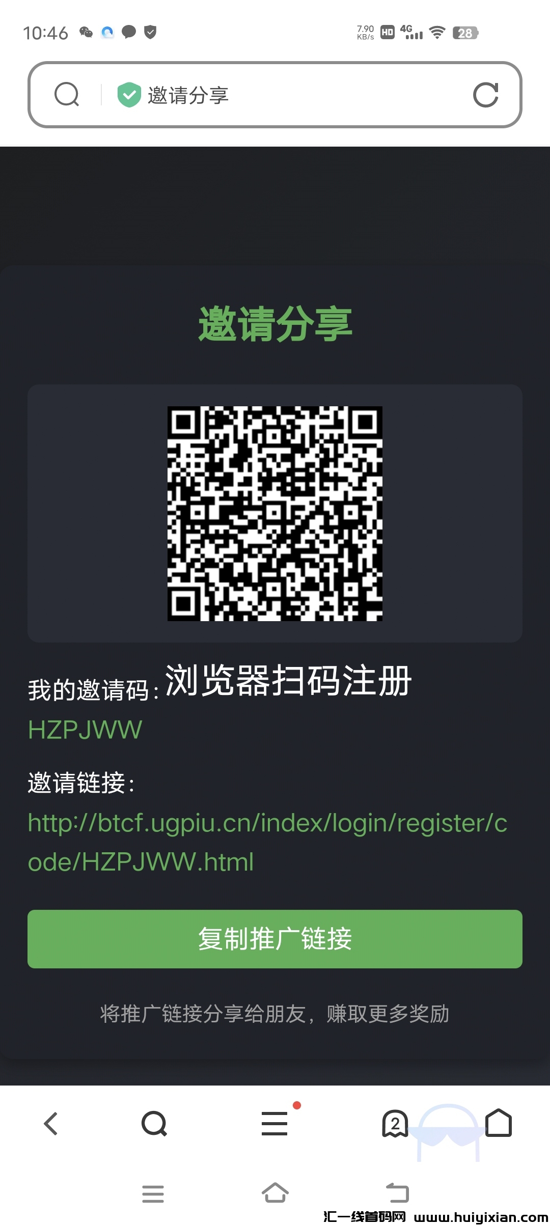 首码比特能量注册送120枚能量机周期30天。-汇一线首码网