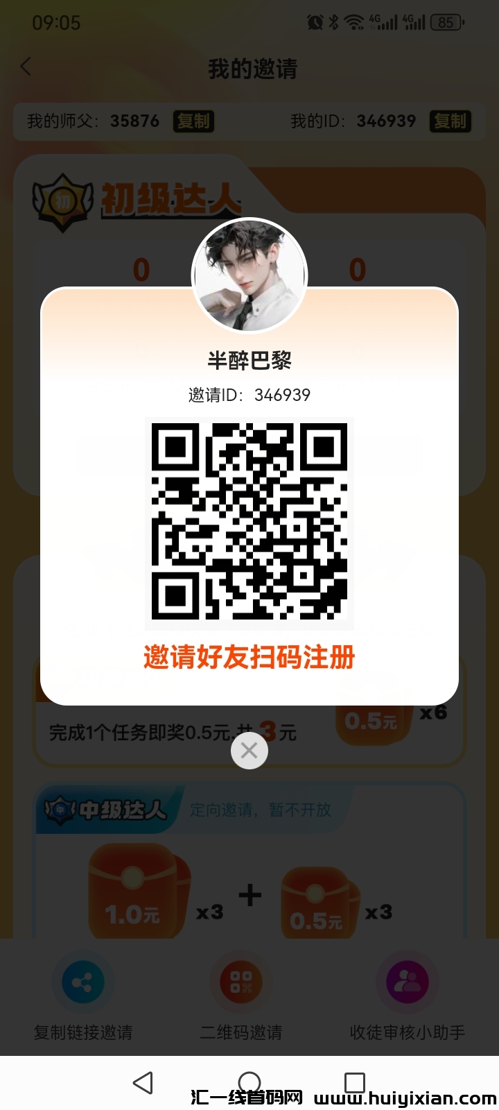 大玩家游戏试玩最高单价，比豆豆钻还好！-汇一线首码网