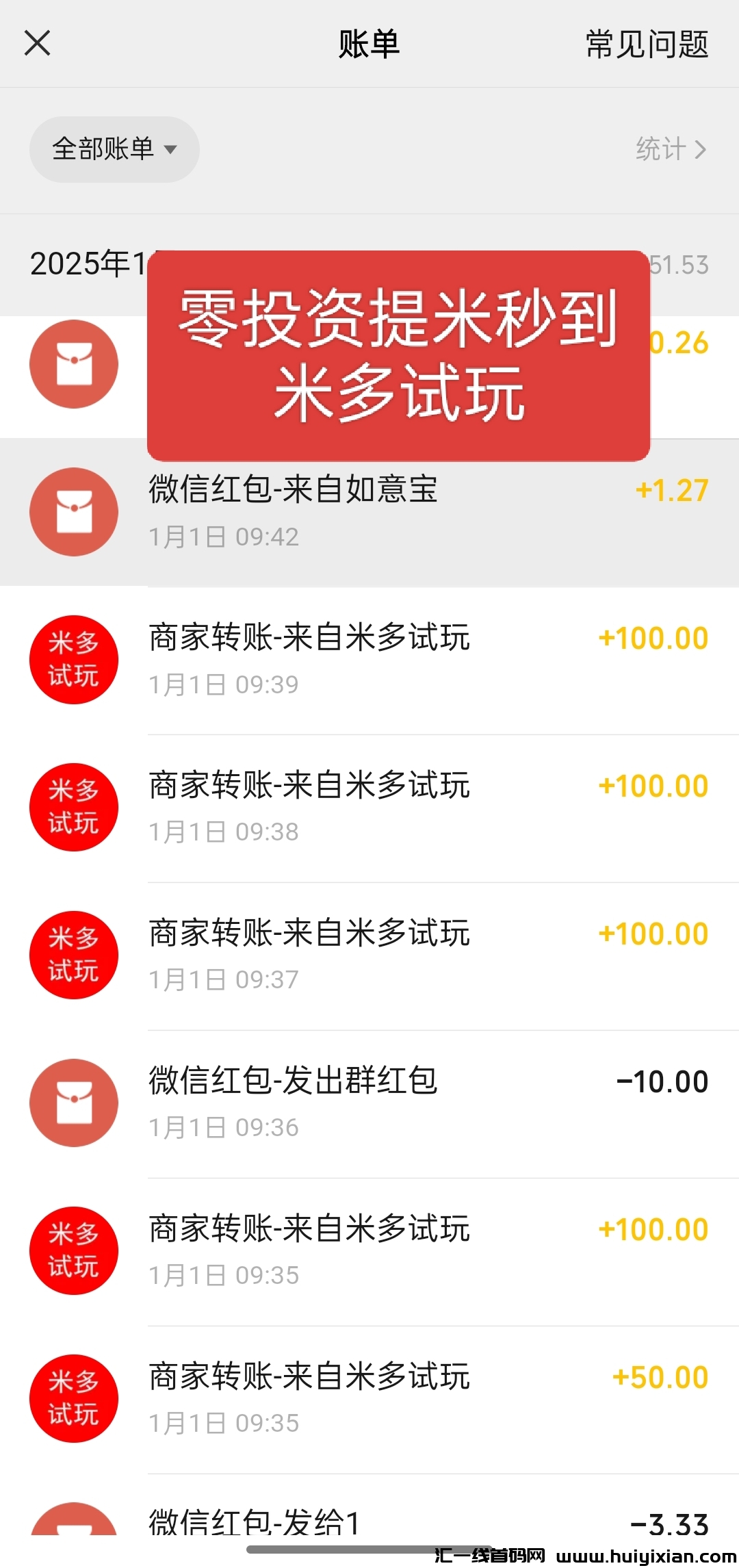 首码米多试玩全网内侧对接-汇一线首码网