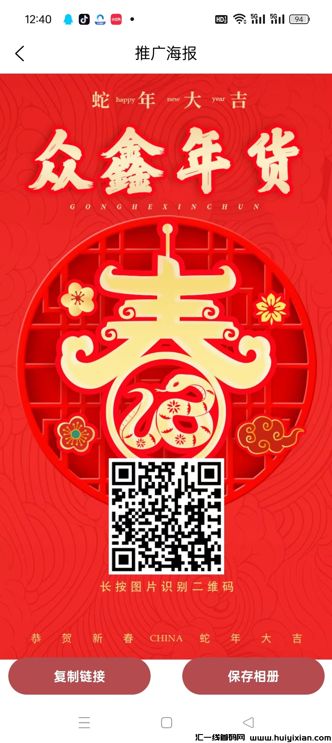 众鑫年货注册送奖励,无广告,无任务,零撸新模式,收益高。-汇一线首码网