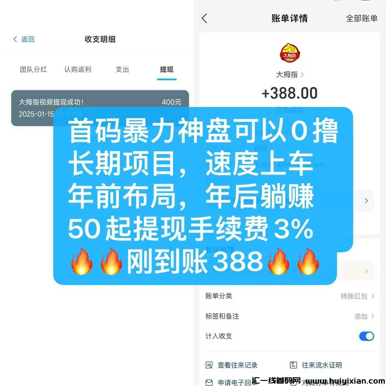 大拇指首码,预热内排,刚出一秒,零撸每天领一元,直推10人每天领10元,全部零撸都有-汇一线首码网