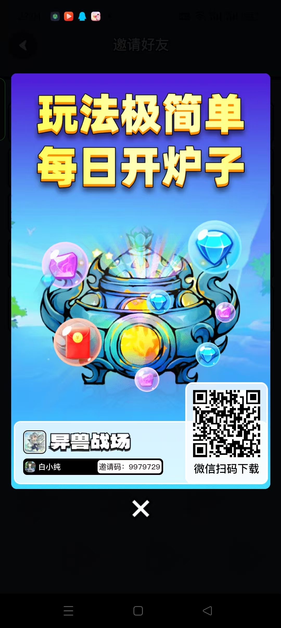 异兽战场首码,免费领月卡,零撸必玩最新打金游戏,零撸搬砖,推广易裂变-汇一线首码网