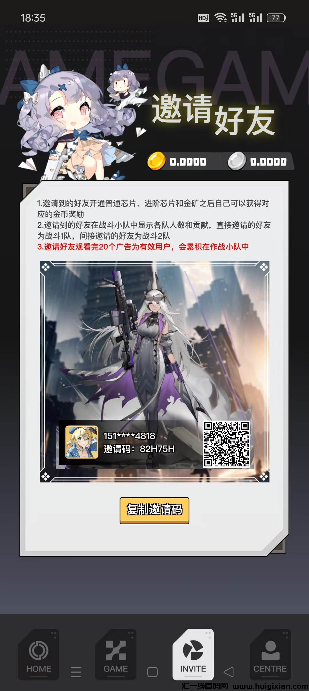 《次元枪姬》猫鼠法则模式零撸,收益高,广告赚,新模式,新风口,-汇一线首码网