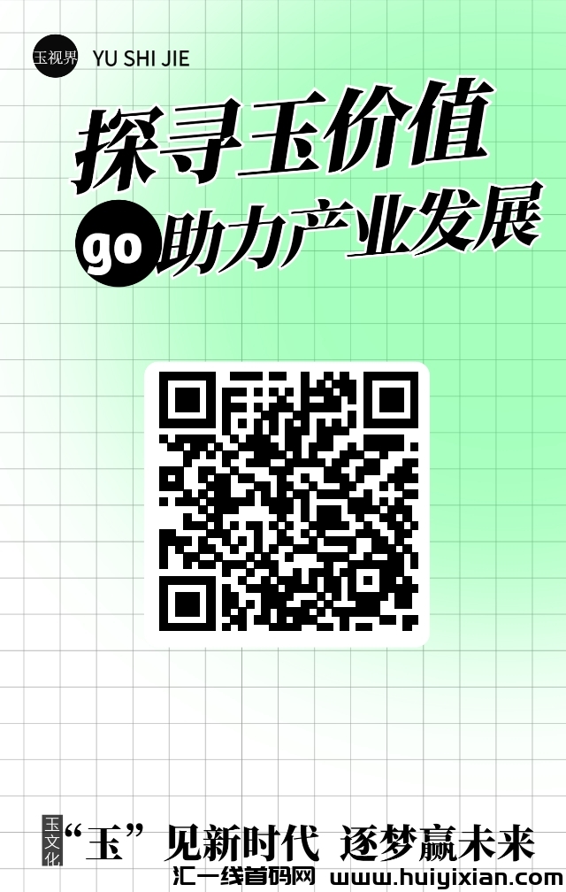 今日首马(玉世界)，创新玩法，免费好撸，速速跟上-汇一线首码网