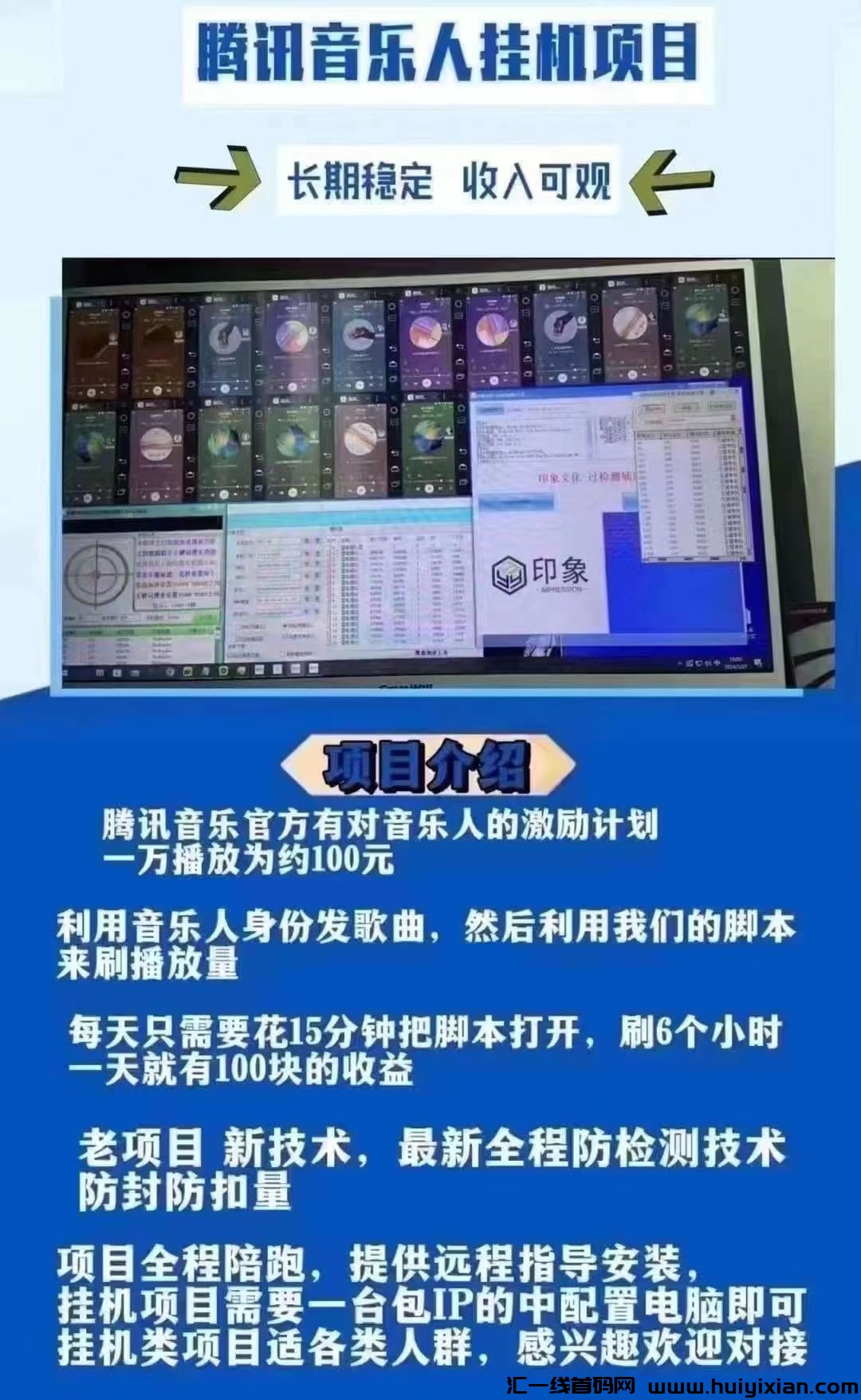 滕讯音乐G机掘金,单机收益100+-汇一线首码网