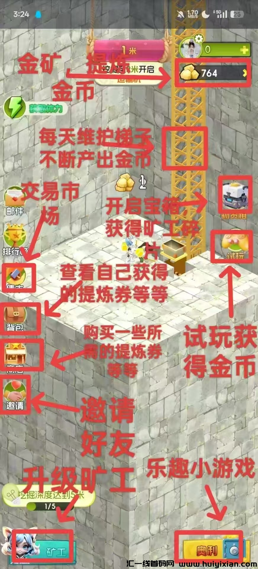 优品汇2台,零撸每天看10广告收益高-汇一线首码网