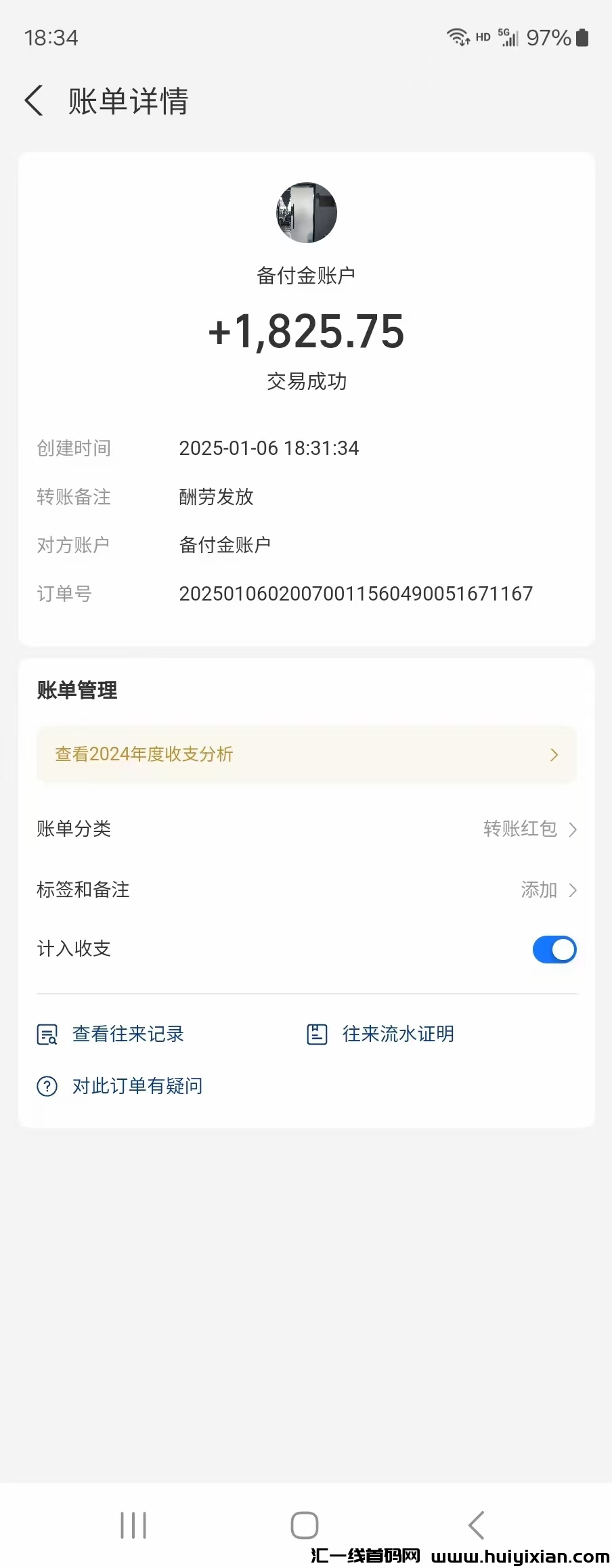 新【掌赚宝】四台 刚上线一秒-汇一线首码网