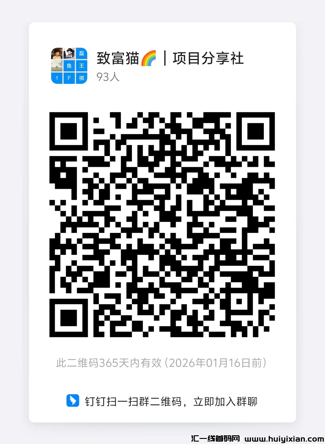 零撸项目社   单日100+ 纯零撸  还有空投利润2500+-汇一线首码网