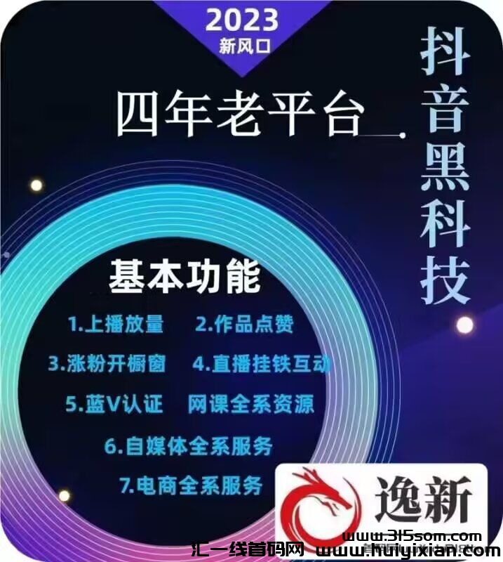 全网最便宜各大短视频上粉,点赞,关注等,每天上百种商品免费领 招代理!-汇一线首码网