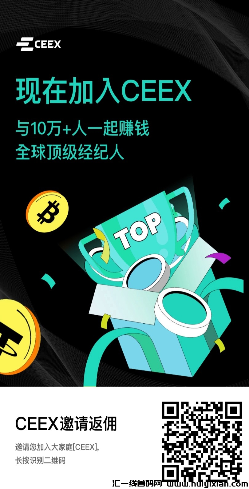CEEX交易所代币CMC,0撸交易所代币-汇一线首码网