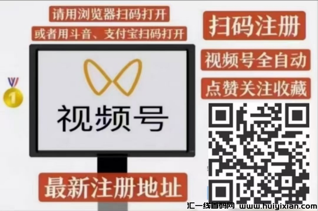 聚合优质项目，全网一手对接团队-汇一线首码网