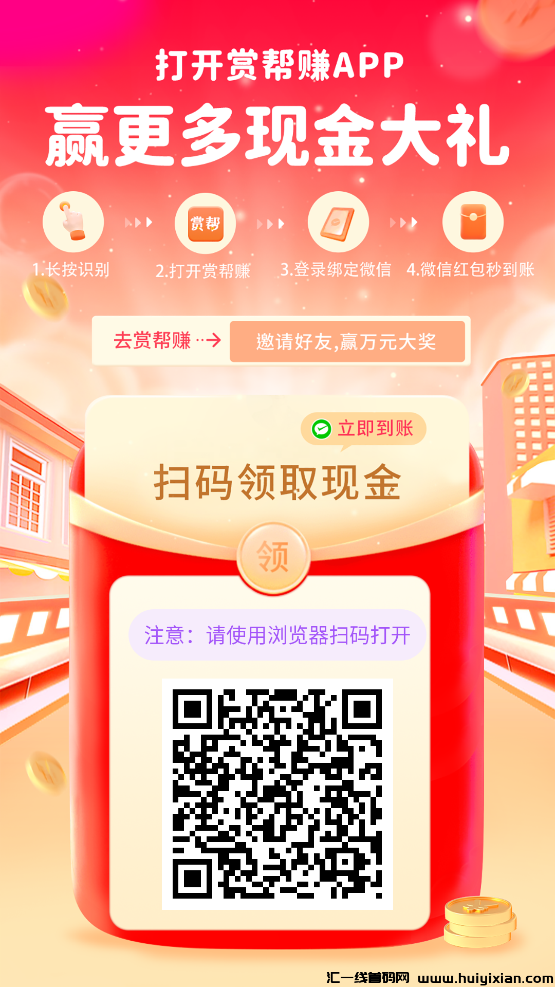 2025年最火的手机兼职平台合集-汇一线首码网