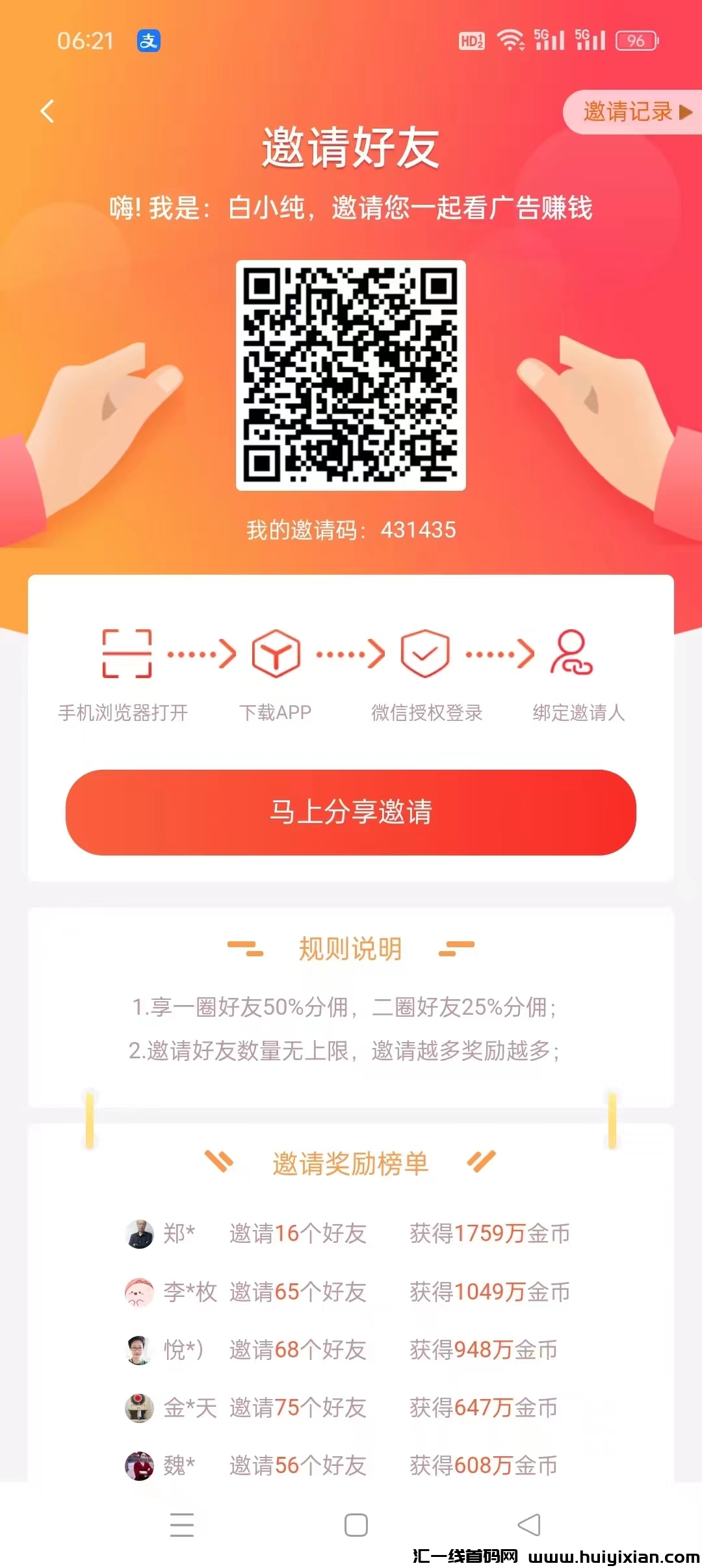 首码证件照Pro,看广告赚米,保底视频,一天可以看40条,每天收益高-汇一线首码网