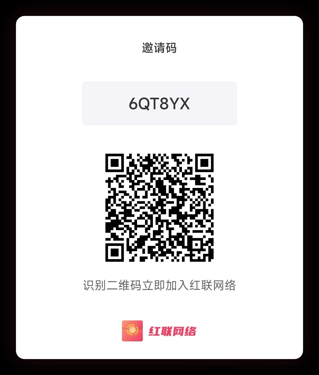 【红联网络】与享视达成合作伙伴,抢占高产时期,马上要减产了-汇一线首码网