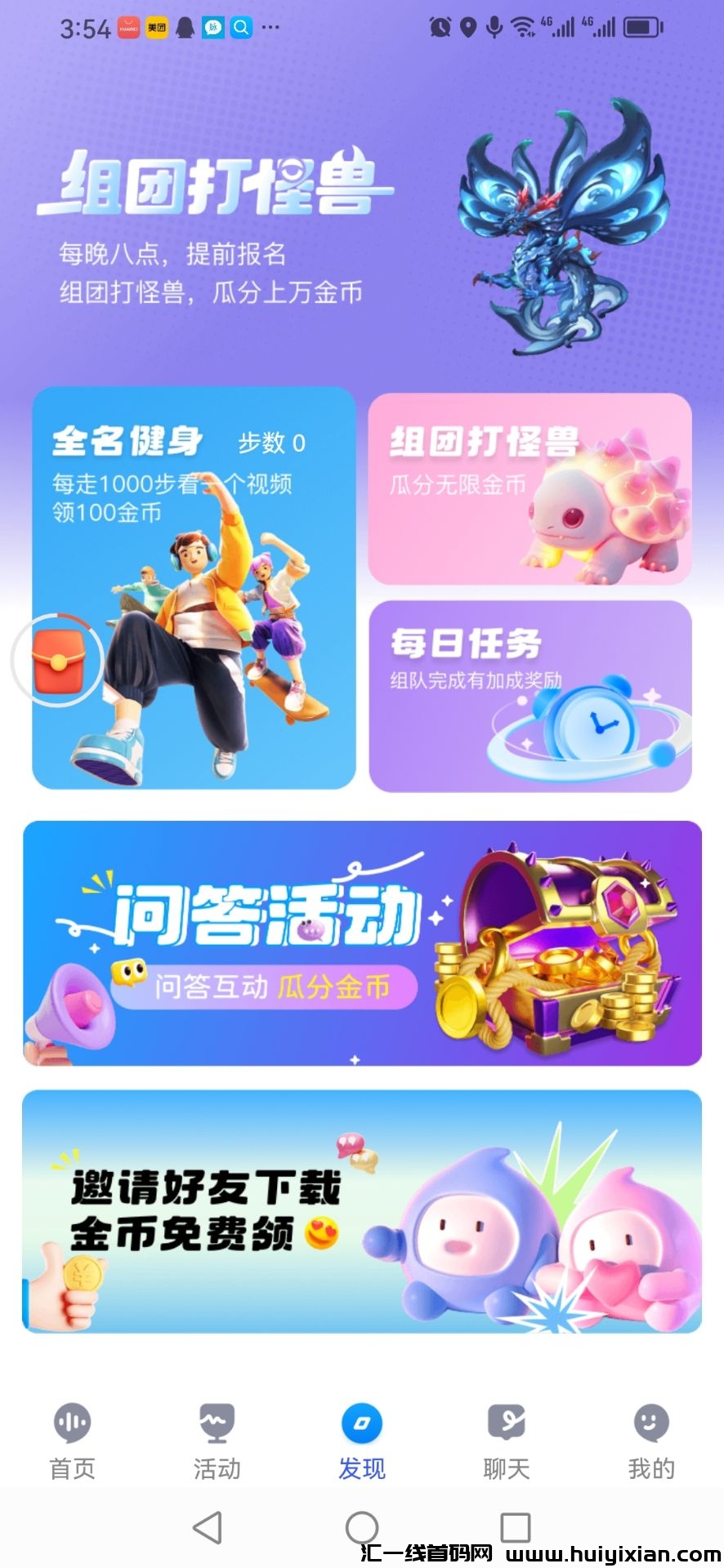 首码未音，0撸玩法多元化-汇一线首码网