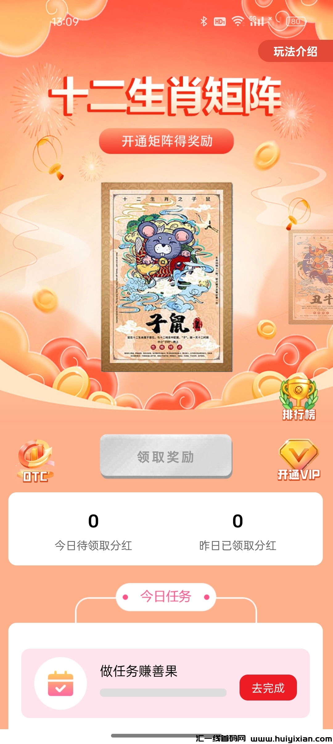 首码云脉圈全网内侧对接团队-汇一线首码网