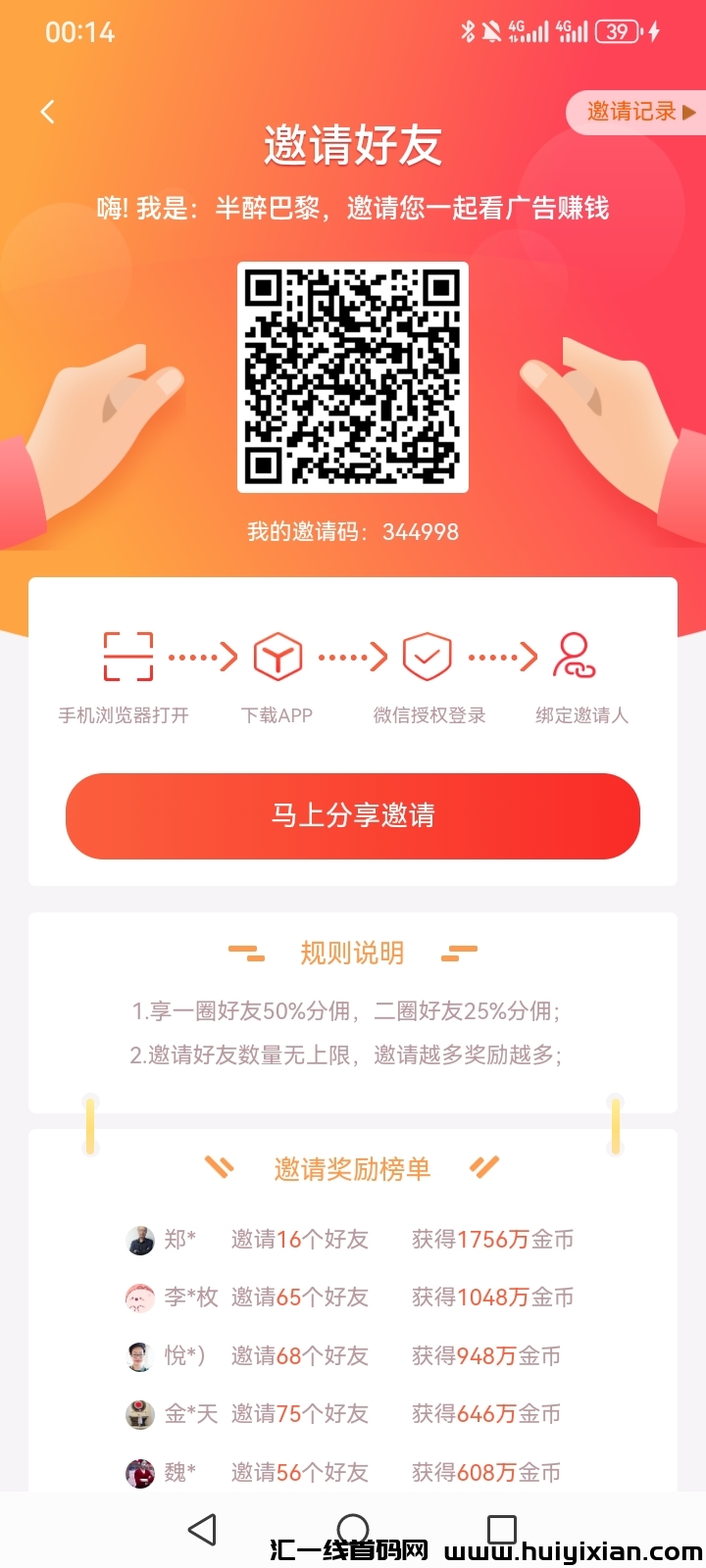 首码证件照Pro,不养机有保底,日赚100+-汇一线首码网