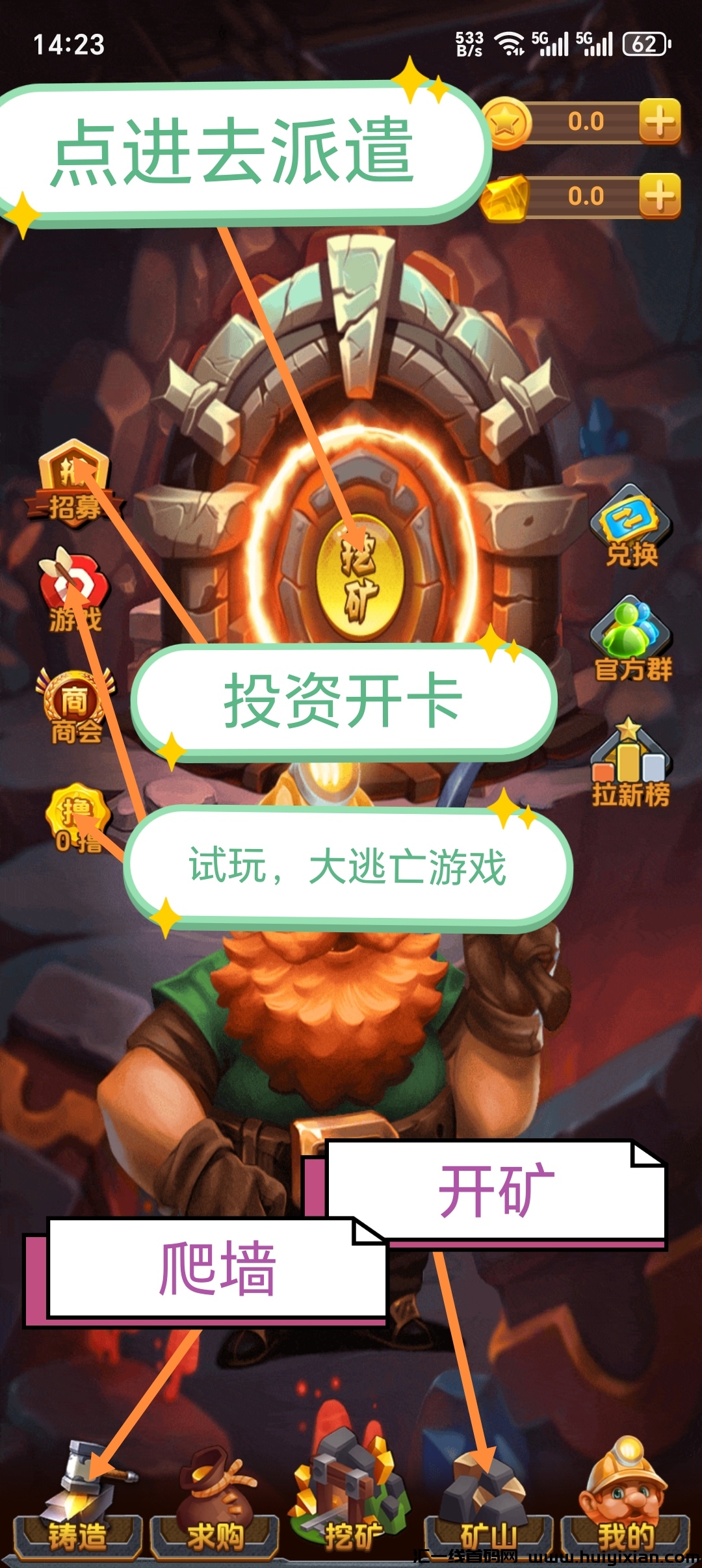 矿工来了,零鲁无广告每天2米左右-汇一线首码网