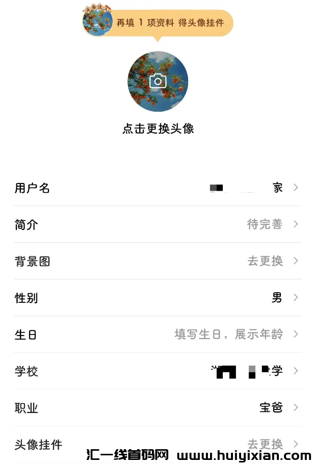 图片[3]-掘金项目，无脑项目操作，当天收益￥600+-汇一线首码网