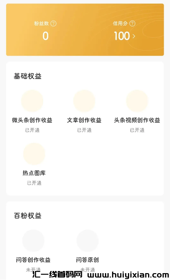 图片[4]-掘金项目，无脑项目操作，当天收益￥600+-汇一线首码网