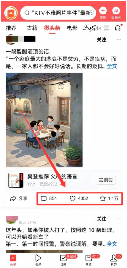 图片[5]-掘金项目，无脑项目操作，当天收益￥600+-汇一线首码网