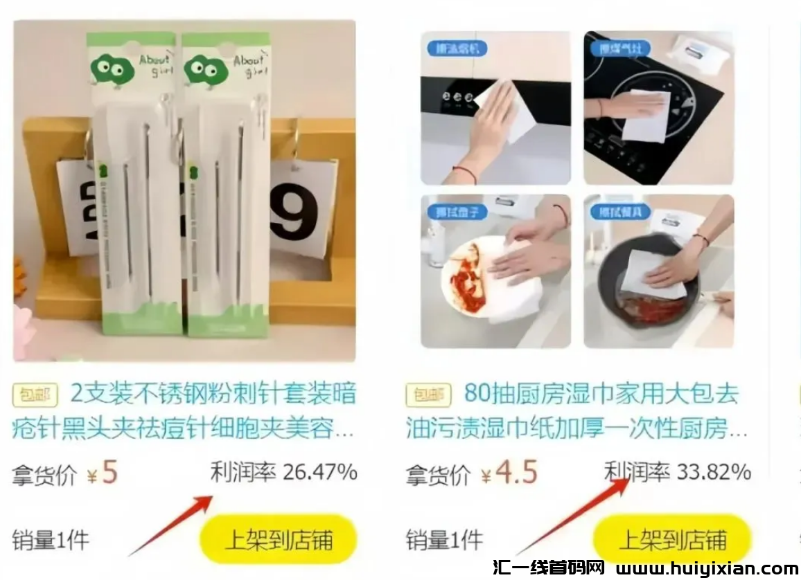 图片[5]-闲鱼官方扶持项目，这样做，每天轻松合规收益获取￥200+-汇一线首码网