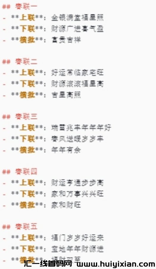图片[4]-视频号春联带货，小白起步，月入30000！-汇一线首码网