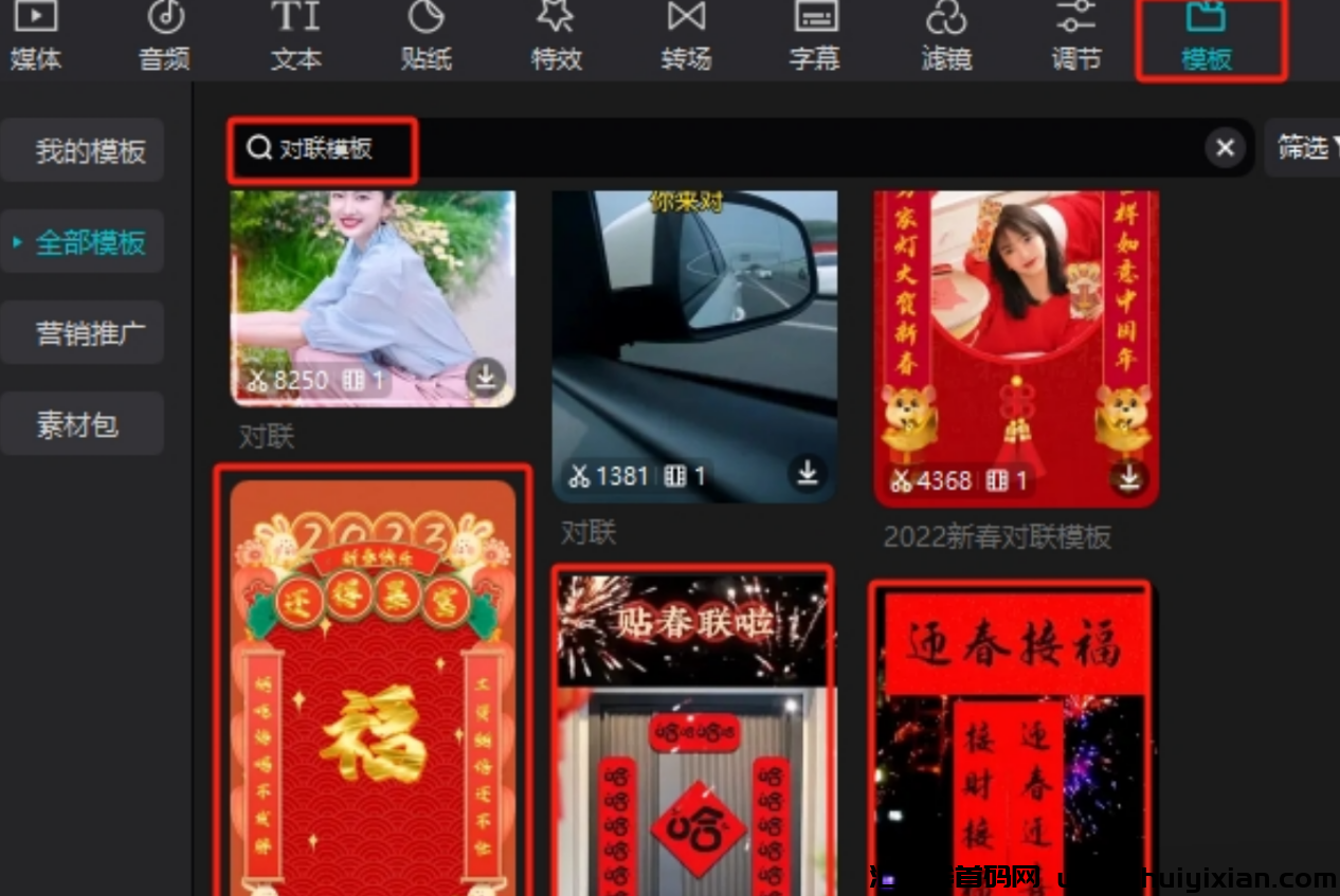 图片[5]-视频号春联带货，小白起步，月入30000！-汇一线首码网