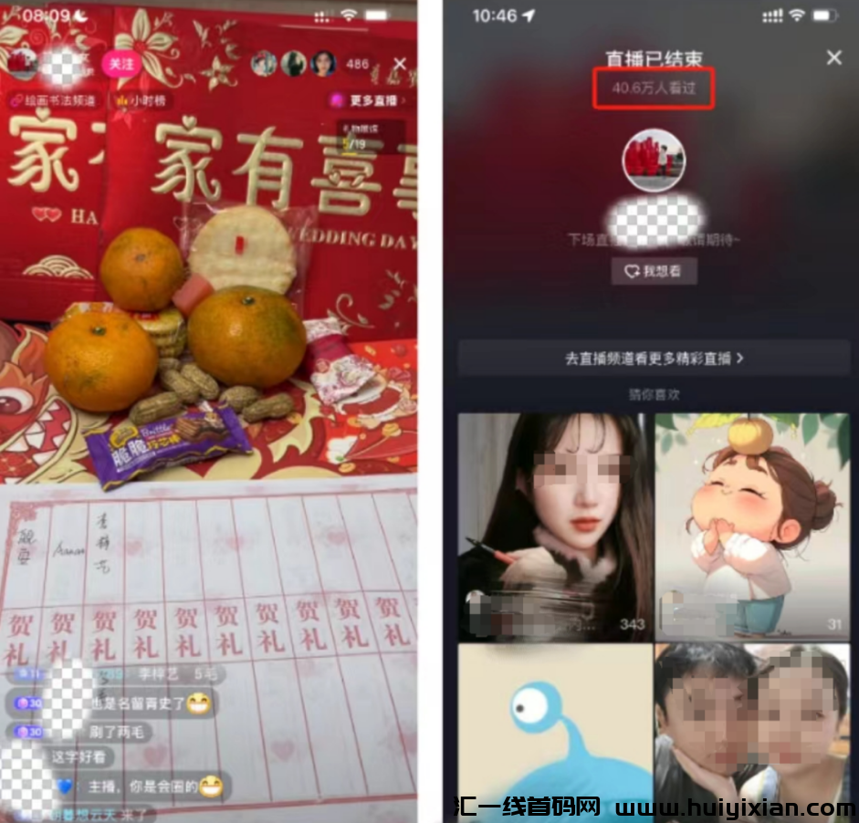 春节挣钱好机会!每天日入1000+,礼物收到手软-汇一线首码网
