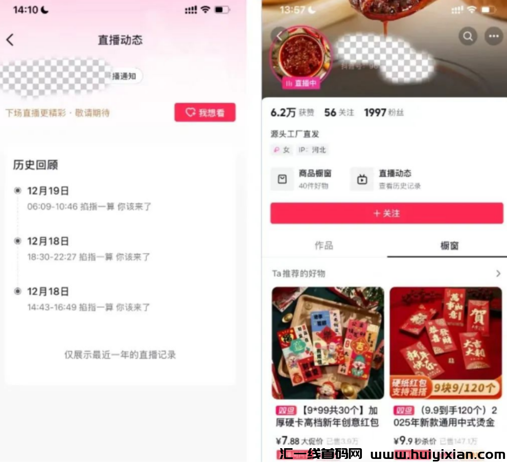 图片[5]-春节挣钱好机会！每天当天收益1000+，礼物收到手软-汇一线首码网