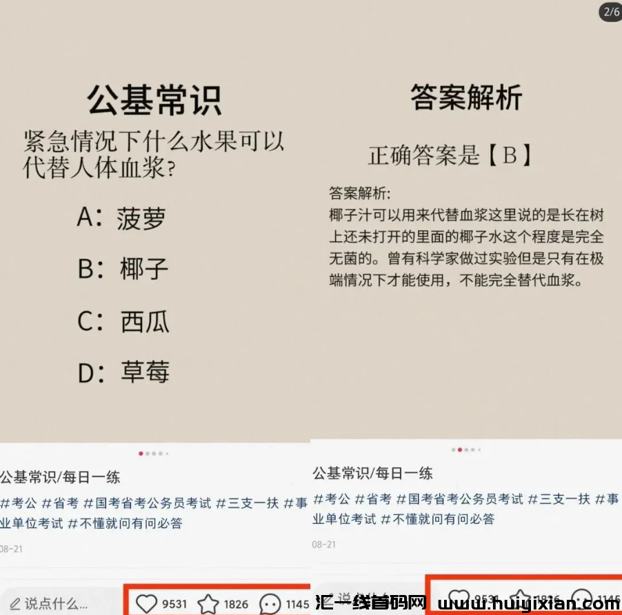 图片[6]-最新搞钱玩法，一单￥200，轻松合规收益！-汇一线首码网