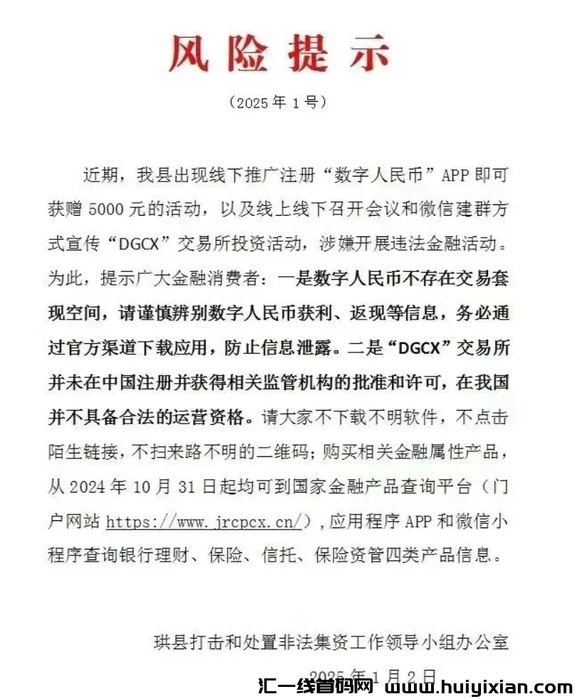 图片[4]-当心！这18个项目都是姿金盘传/销騙局，有些即将出事！-汇一线首码网