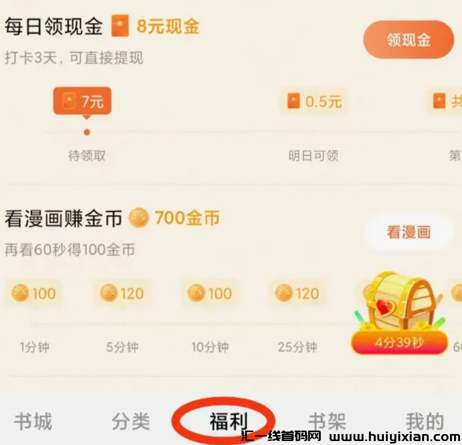 图片[2]-零撸项目操作项目又有咯，当天收益300+，这次别错过了！-汇一线首码网