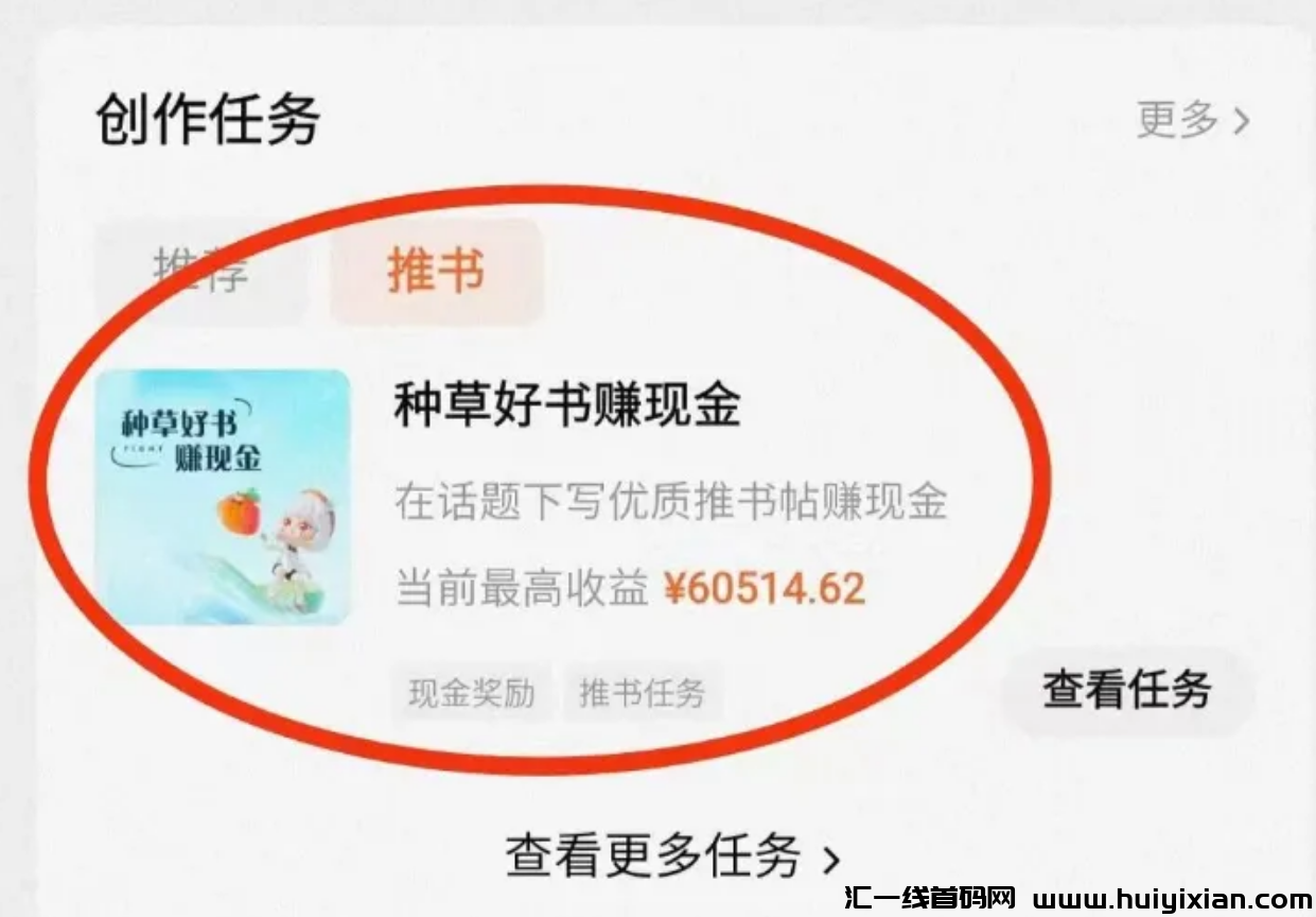 图片[4]-零撸项目操作项目又有咯，当天收益300+，这次别错过了！-汇一线首码网