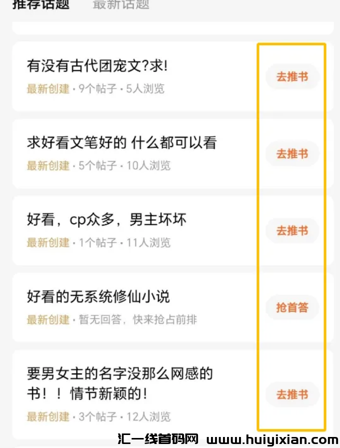 图片[5]-零撸项目操作项目又有咯，当天收益300+，这次别错过了！-汇一线首码网
