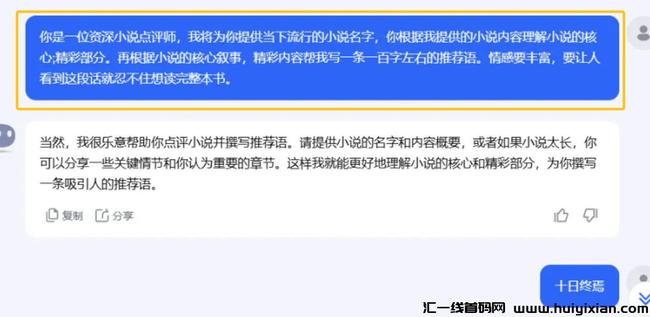 图片[6]-零撸项目操作项目又有咯，当天收益300+，这次别错过了！-汇一线首码网
