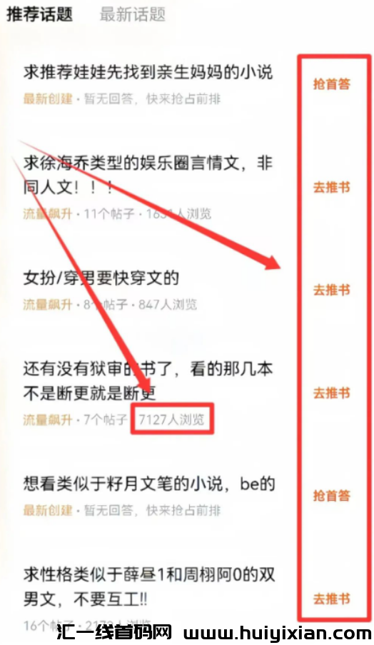 图片[8]-零撸项目操作项目又有咯，当天收益300+，这次别错过了！-汇一线首码网