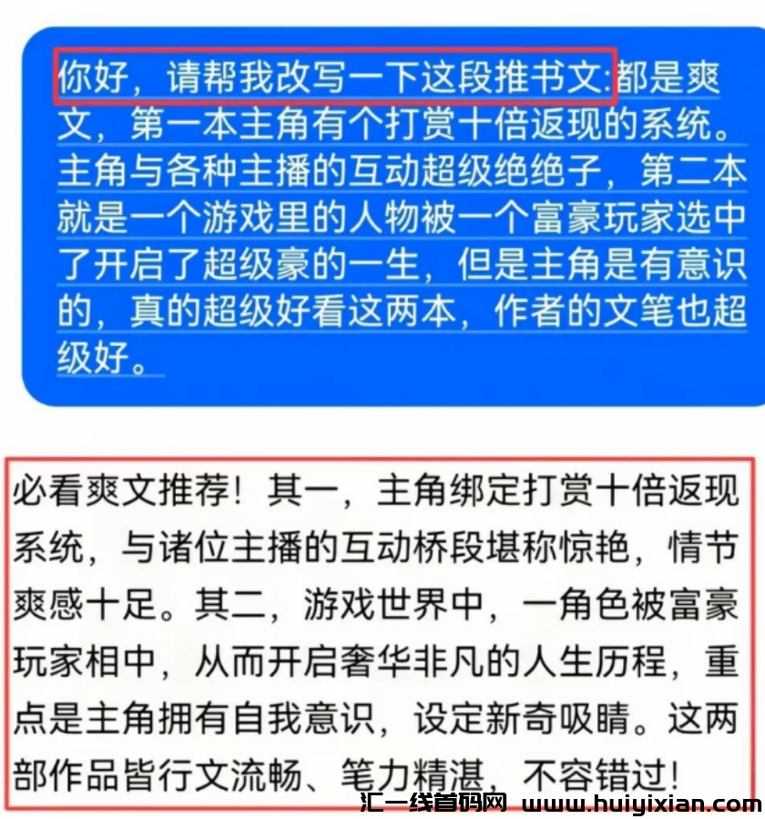 图片[10]-零撸项目操作项目又有咯，当天收益300+，这次别错过了！-汇一线首码网