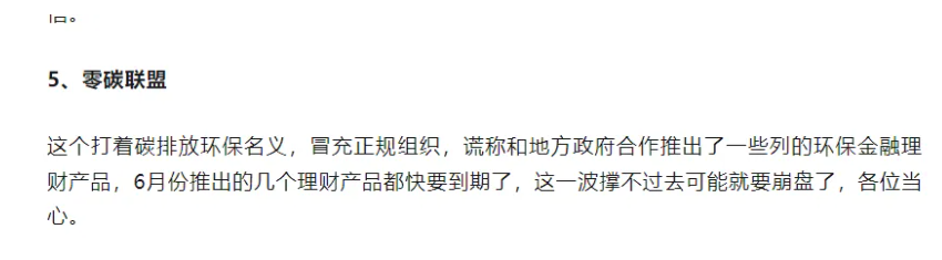 图片[2]-曝光！这30个项目都是姿金盘虚拟b传/销騙局，有些快出事了！-汇一线首码网