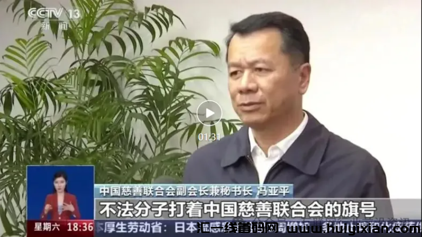 图片[4]-曝光！这30个项目都是姿金盘虚拟b传/销騙局，有些快出事了！-汇一线首码网